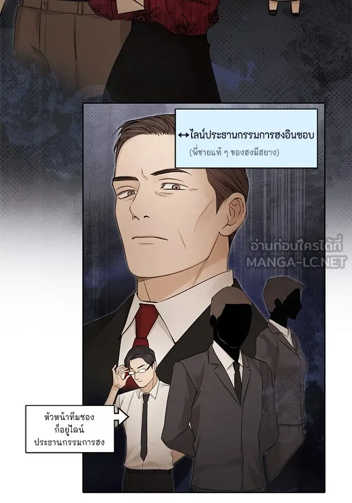 เพียงรุ่งอรุณ ตอนที่ 60 รูปที่ 33