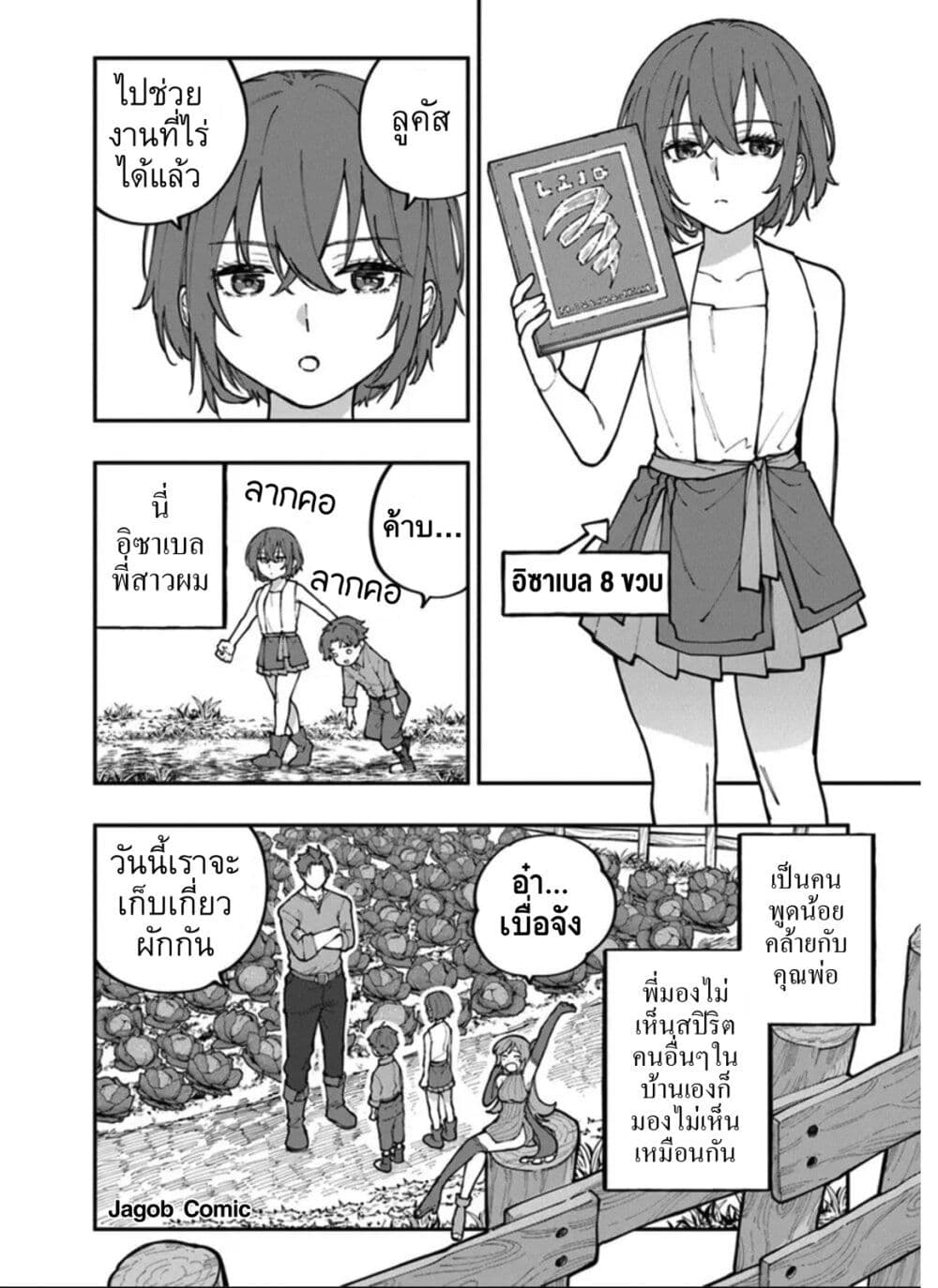 Manga-lc-com อ่านมังงะ อ่านการ์ตูน ออนไลน์ ฟรี Sekkaku Nouka ni Tensei shitanode Yuusha wa Mezashimasen ตอนที่ 1 2 3 4 5 6 7 8 9 10 11 12 13 14 ฟรี ไม่มีโฆษณา Manga-lc - อ่าน มังงะ อ่าน การ์ตูน ออนไลน์ อ่านมังงะ ฟรี
