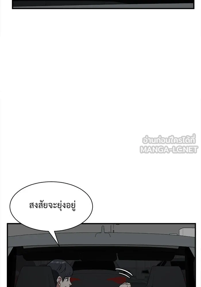 ช่วยเปลี่ยนฉันที ตอนที่ 69. ยอมินซอ 19 รูปที่ 12