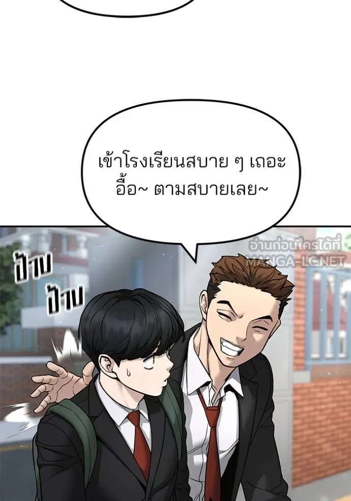 เลวฟาดเลว ตอนที่ 169 รูปที่ 64