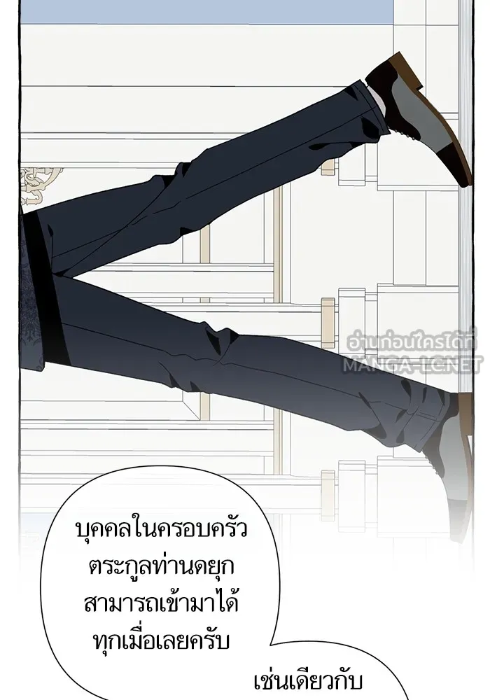 นึกว่าเป็นอิเซไคธรรมดา ตอนที่ 4 รูปที่ 111