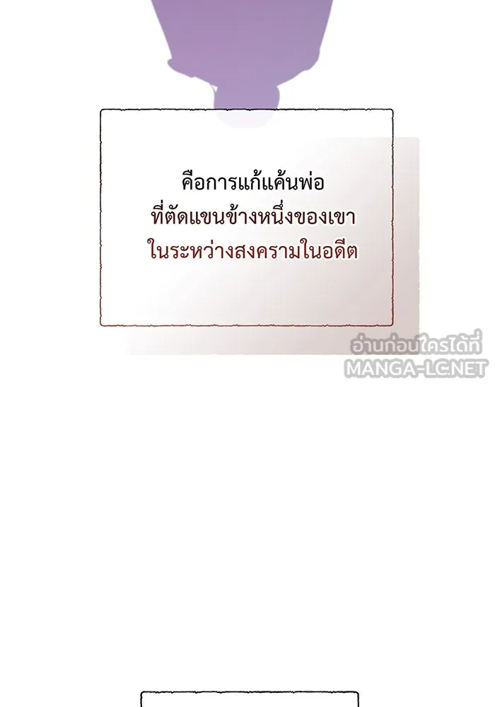 หนูน้อยทรราช ตอนที่ 78 รูปที่ 51