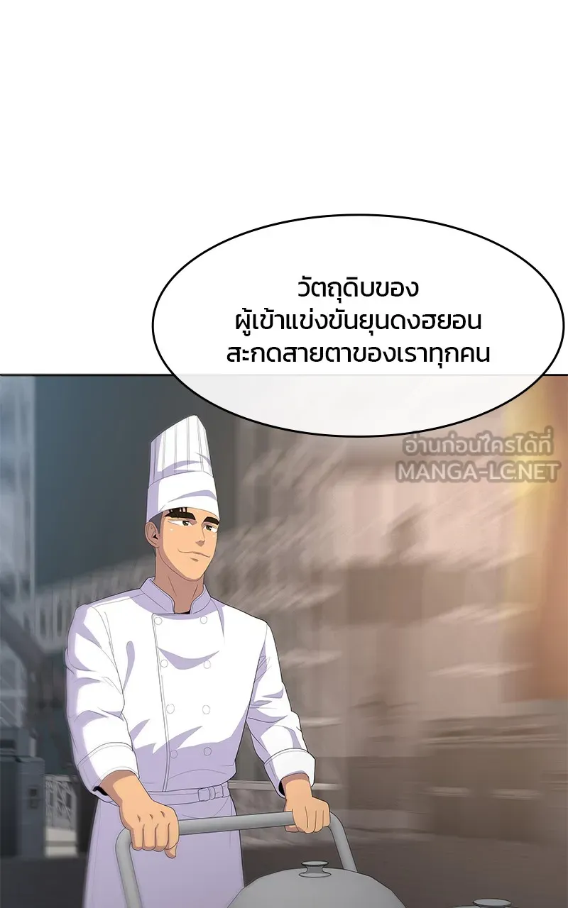 บันทึกครัวค่ายทหาร ตอนที่ 219 รูปที่ 36