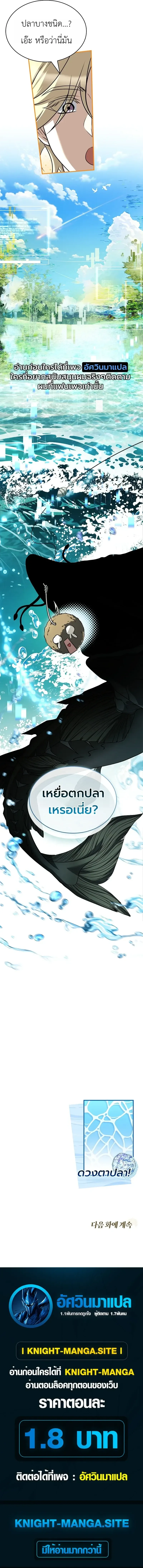 To Hell with Being Heir_ I_m going to Heal ช_างห_วตำแหน_งทายาทส_ ฉ_นขอไปใช_ช_ว_ตช_ลๆด_กว_า ตอนที่ ตอนที่ 25 รูปที่ 41