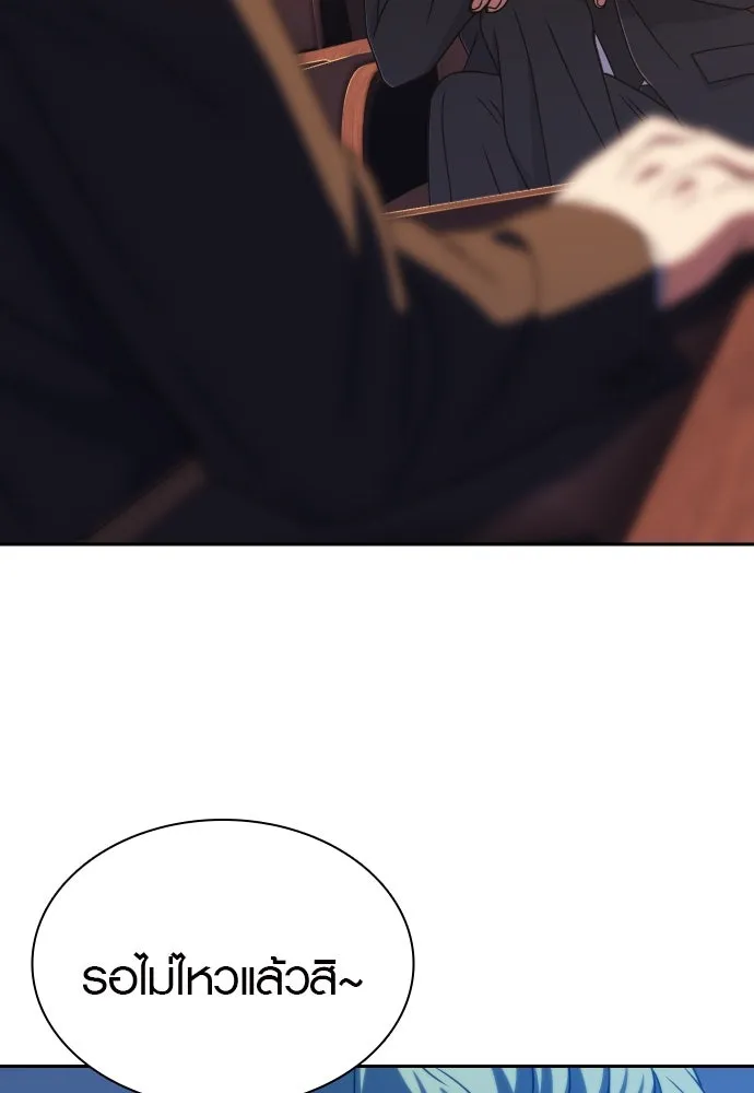 นักรบแช่แข็ง ตอนที่ 33 รูปที่ 79
