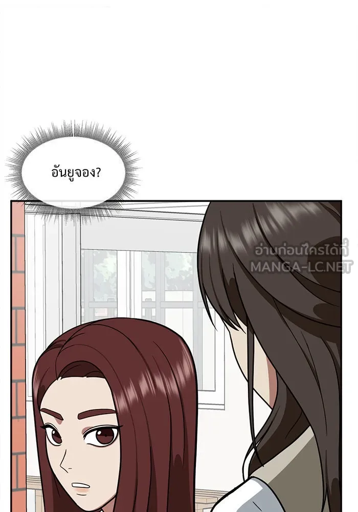 ช่วยเปลี่ยนฉันที ตอนที่ 46. แบซอนจู 12 รูปที่ 12