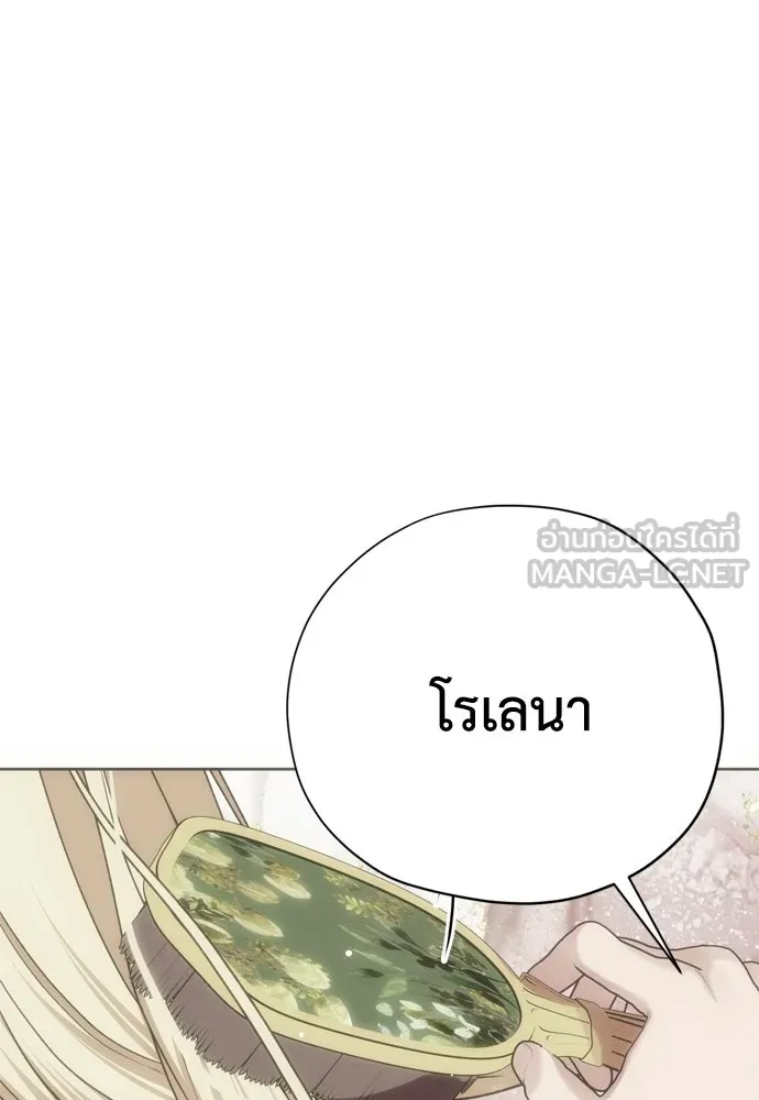 คมเขี้ยวชำระแค้น ตอนที่ 58 รูปที่ 93