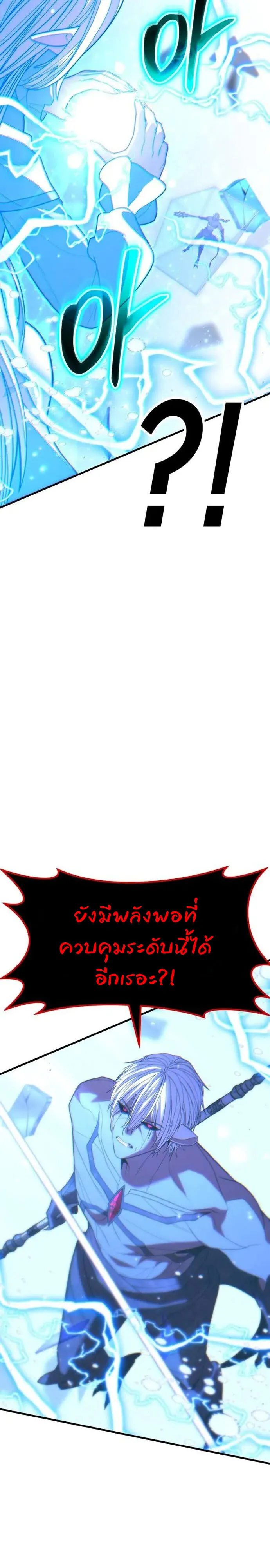 Expelled Hero Is Too Strong ฮ_โร_ผ_แข_งแกร_งถ_กไล_ออกจากก_ลด_อ_นด_บหน_ง ตอนที่ ตอนที่ 48 รูปที่ 14