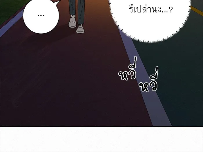 ปฏิบัติการรักวุ่นหัวใจ ตอนที่ 73 รูปที่ 50