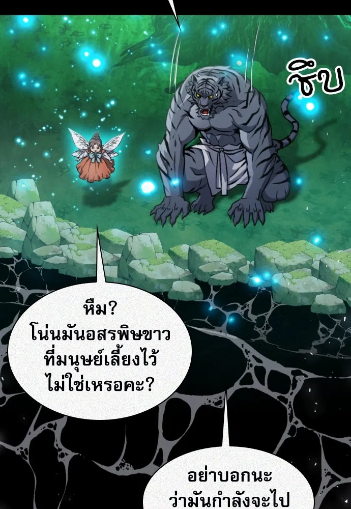 ดรูอิดแห่งสถานีโซล ตอนที่ 187 รูปที่ 58