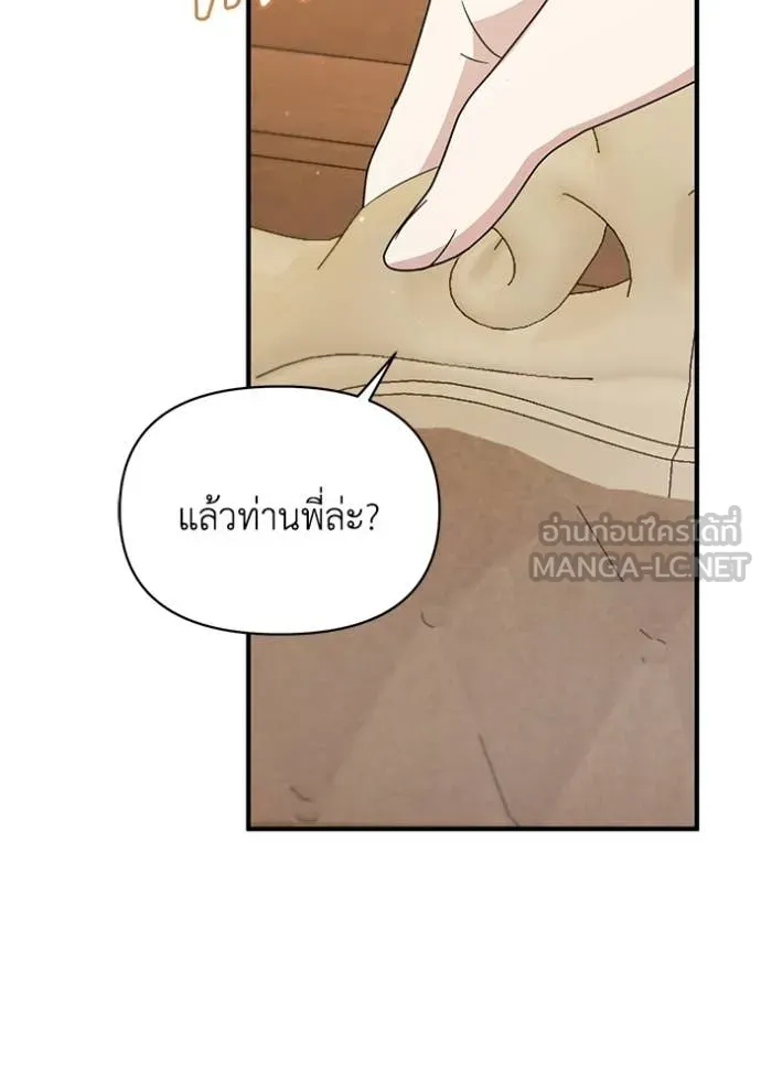 ชีวิตใหม่ในตระกูล ตอนที่ 109 รูปที่ 64