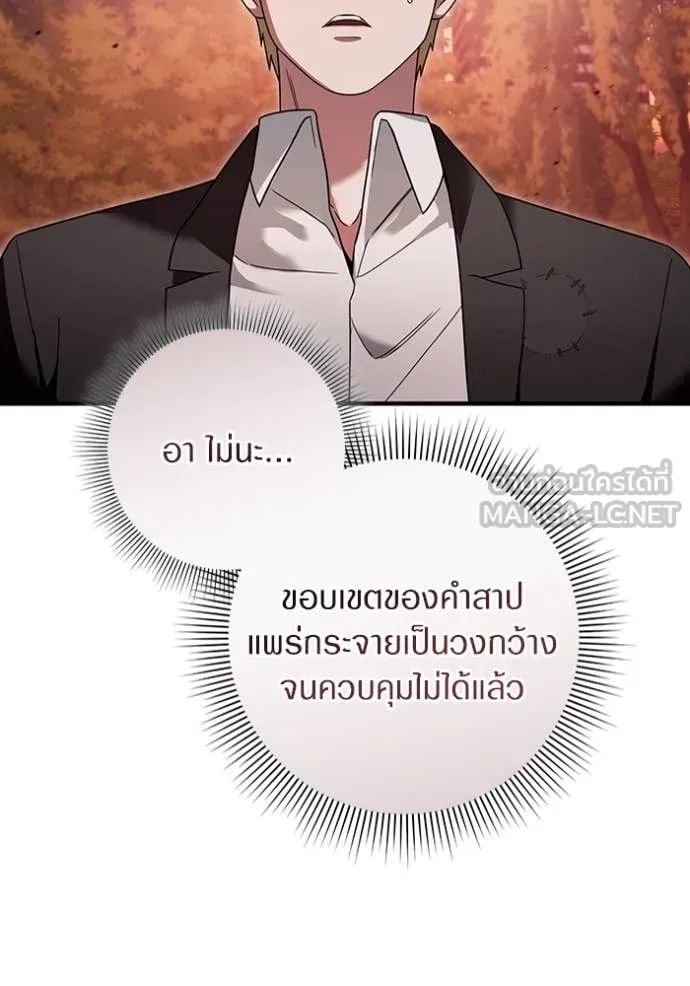 เชื่อเถอะ ฉันเป็นฮัน ตอนที่ 40 รูปที่ 146