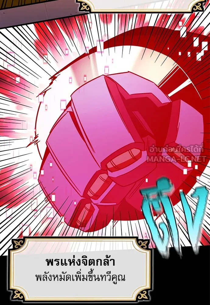 ชำแหละอะคาเดมีด้วยมีดแล่ปลา ตอนที่ 3 การสอบแบ่งระดับ (2) รูปที่ 75