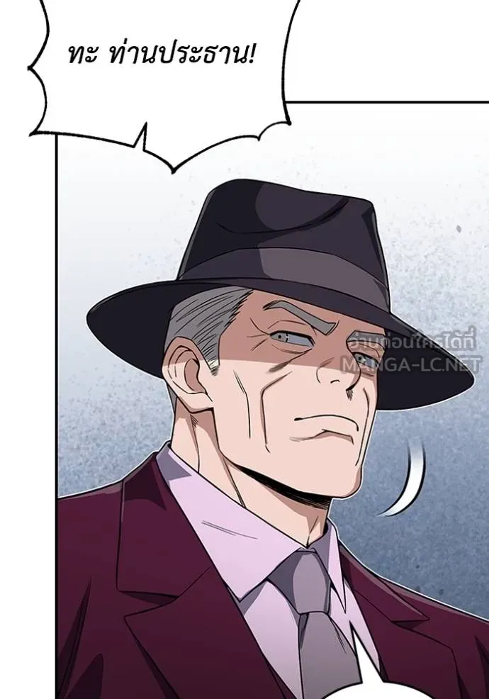 อัจฉริยะนอกคอก ตอนที่ 100 รูปที่ 40