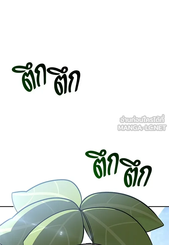 ชีวิตฮีลใจนายฮันเตอร์คลาส S ตอนที่ 27 รูปที่ 108
