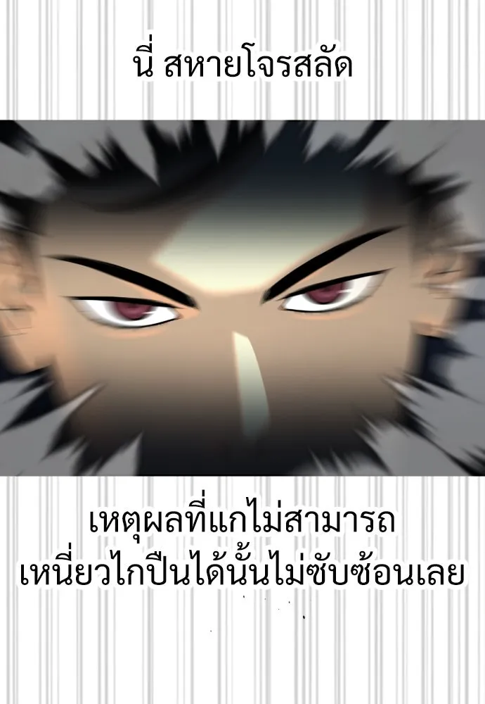 นักฆ่าย้อนวัย ตอนที่ 30 รูปที่ 32