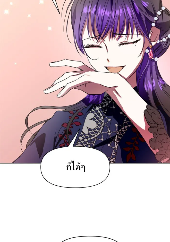 ชิงชีวิตพลิกลิขิตชะตา ตอนที่ 14 ควีนกับเบี้ย (3) รูปที่ 110