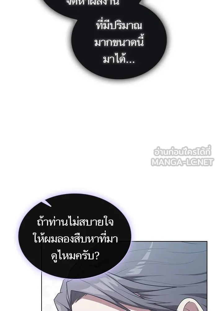 ผู้เล่นขั้นเทพแห่งหอคอยฝึกสอน ตอนที่ 166 รูปที่ 54