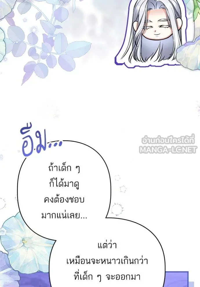 แด่ตัวละครโปรด ตอนที่ 113 รูปที่ 69