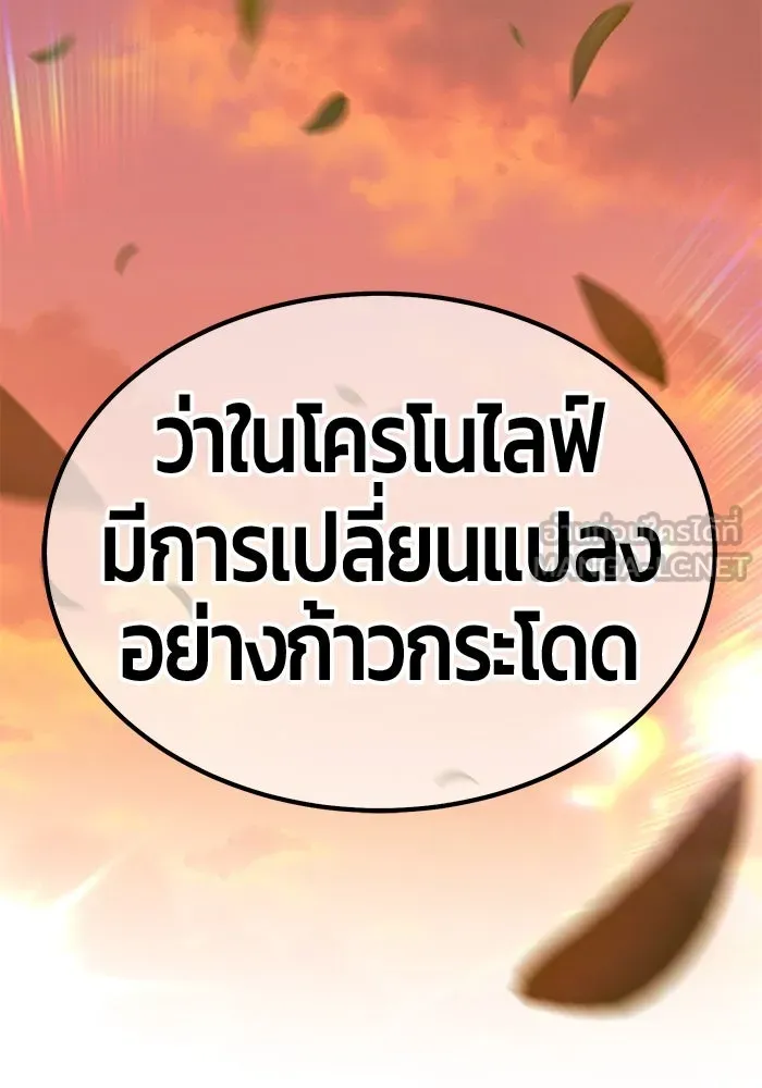 +99 ท่อนไม้พร้อมบวก ตอนที่ 38 รูปที่ 93