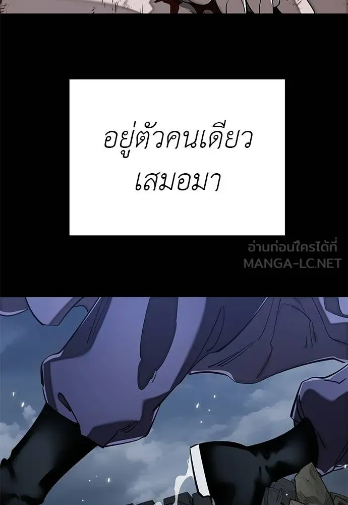 ยมราชลงทัณฑ์ ตอนที่ 110 รูปที่ 93