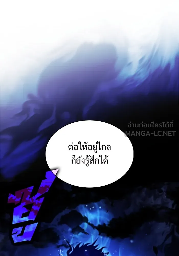 ผู้เล่นหน้าใหม่เลเวลแมกซ์ ตอนที่ 195 เพลงดาบ (2) รูปที่ 120