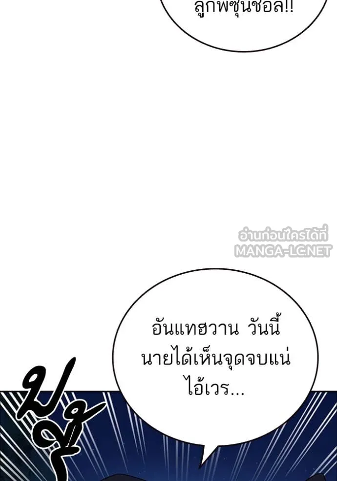 Study Group ตอนที่ 293 รูปที่ 3