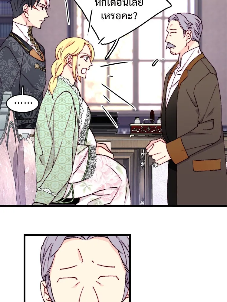 Bring the Love ตอนที่ 147 รูปที่ 5