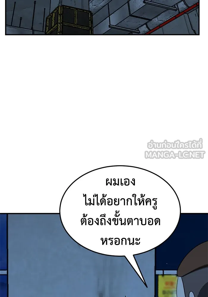 ช่วยเปลี่ยนฉันที ตอนที่ 179. คโยแทฮี 19 รูปที่ 165