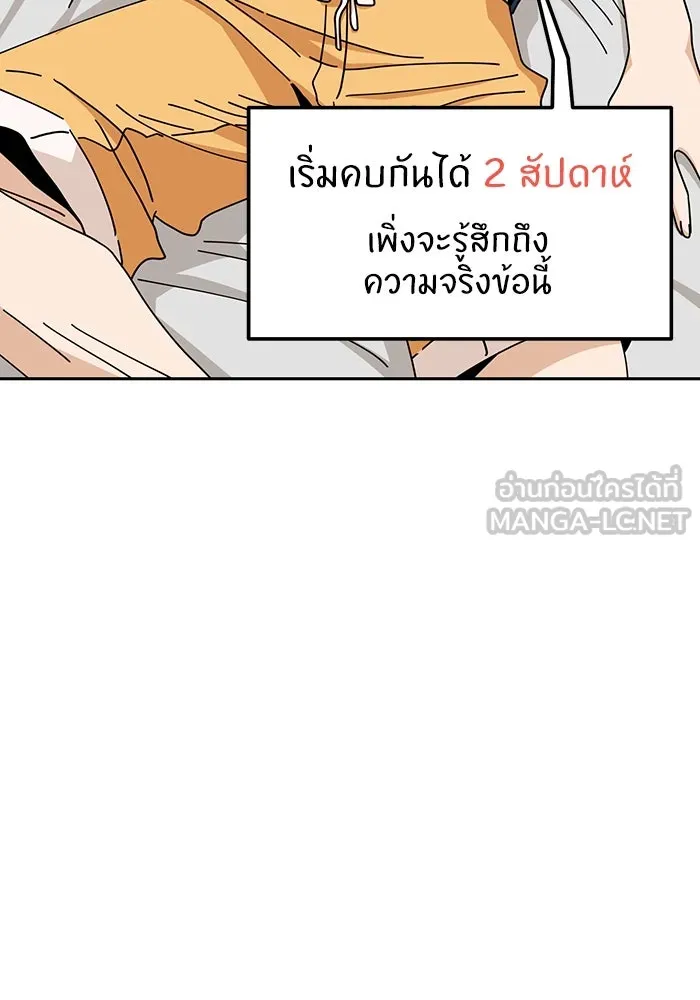 โชคชะตานำพารัก ตอนที่ 29 ชอบ รูปที่ 129