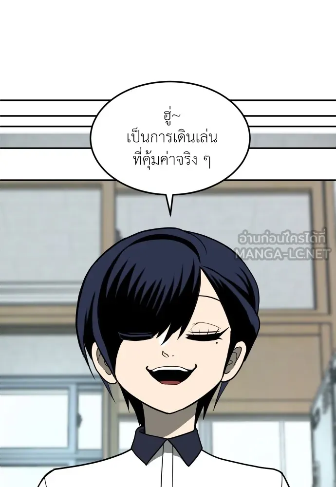 สนามเด็กล่า ตอนที่ 13 รูปที่ 144