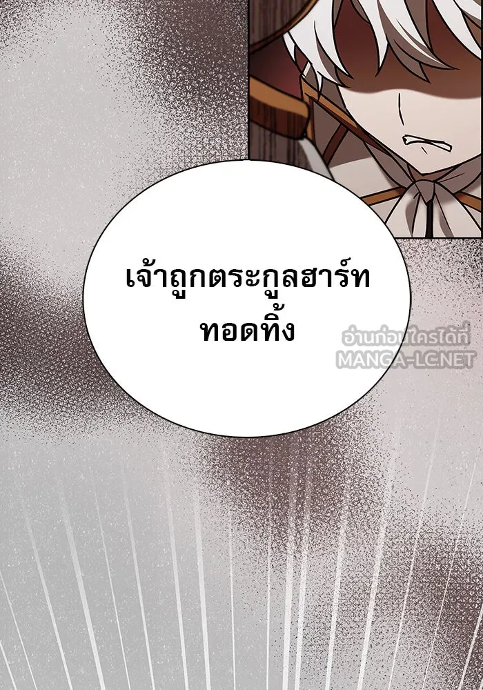 ผมไม่ได้เก่งอย่างที่คิด ตอนที่ 17 รูปที่ 15