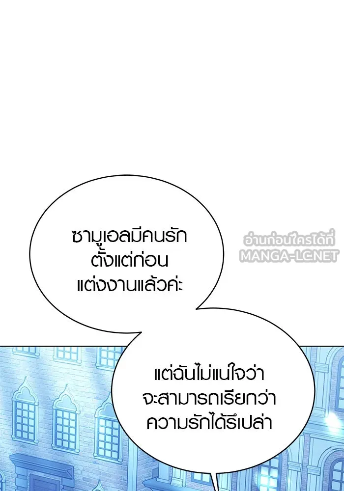 เหตุผลที่ฉันนอกใจ ตอนที่ 23 รูปที่ 9