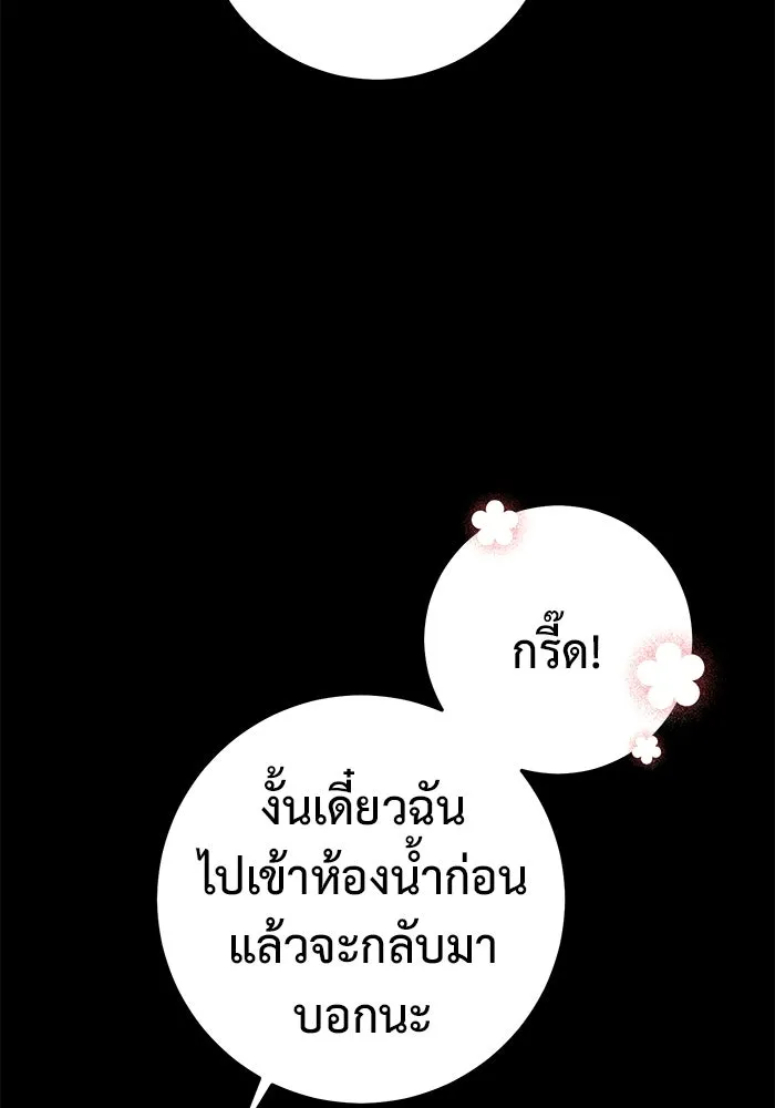 ราชินีนักบู๊ ตอนที่ 40 รูปที่ 40