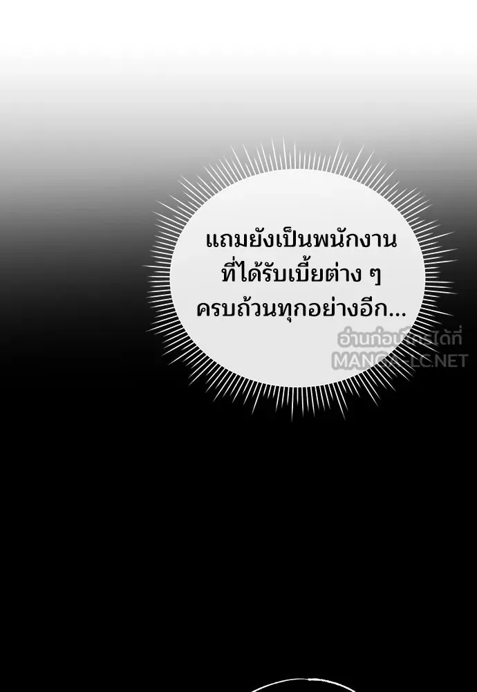 ร้านสะดวกซื้อต่างโลก ตอนที่ 37 รูปที่ 63