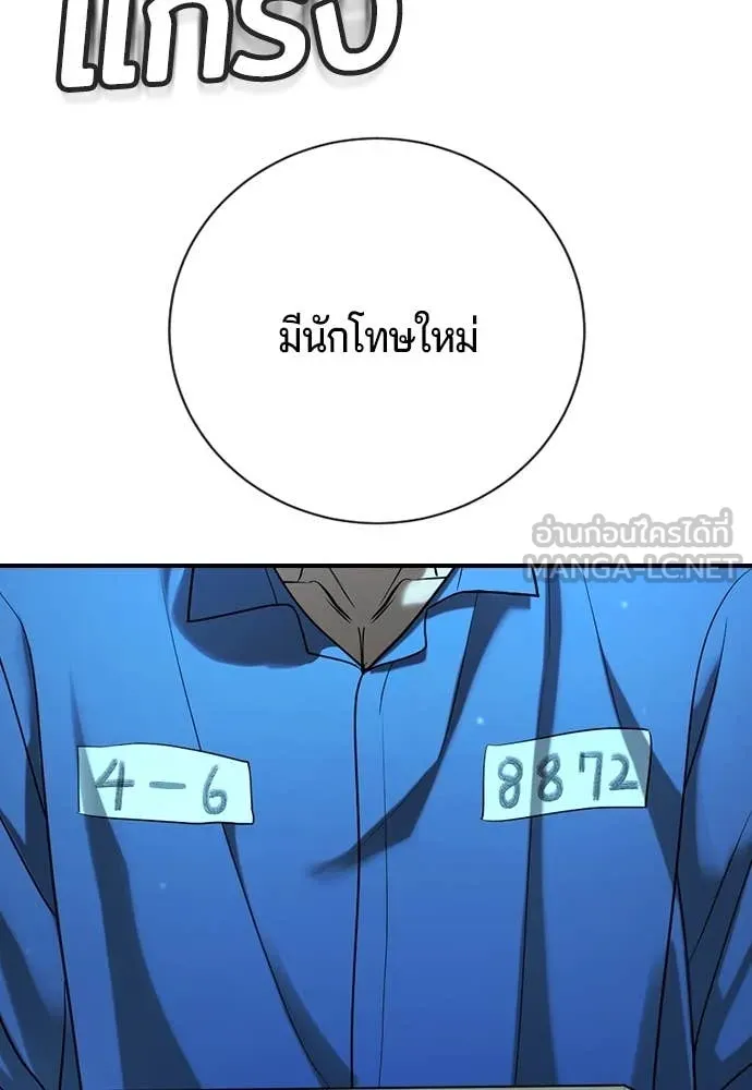 คูเซรา ตอนที่ 29 รูปที่ 3