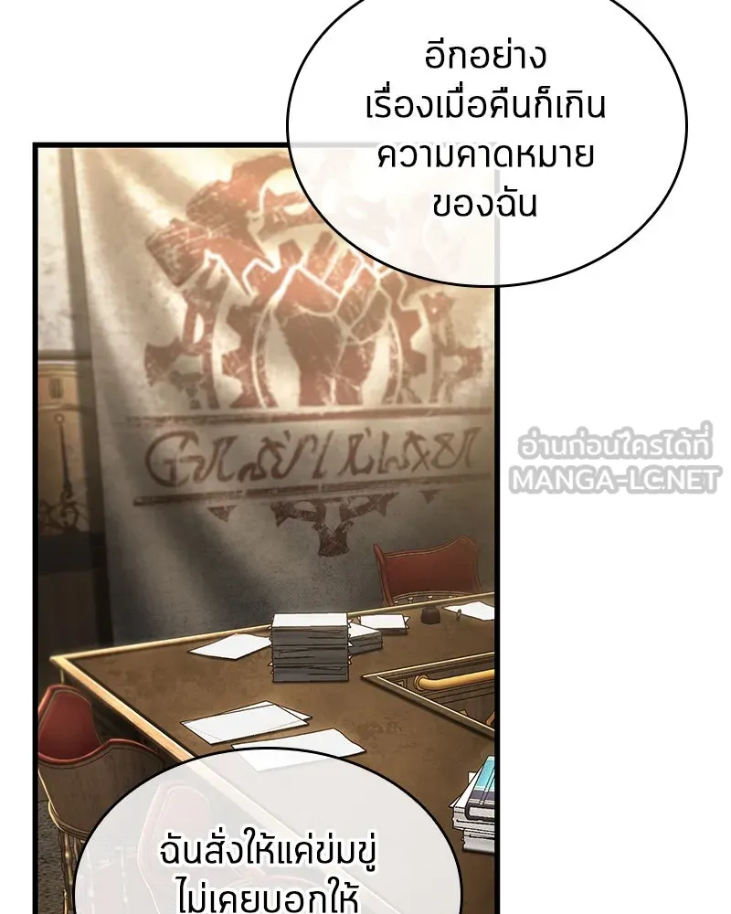 Omniscient Reader อ่านชะตาวันสิ้นโลก ตอนที่ 39 กำแพงลึกลับ (3) รูปที่ 87