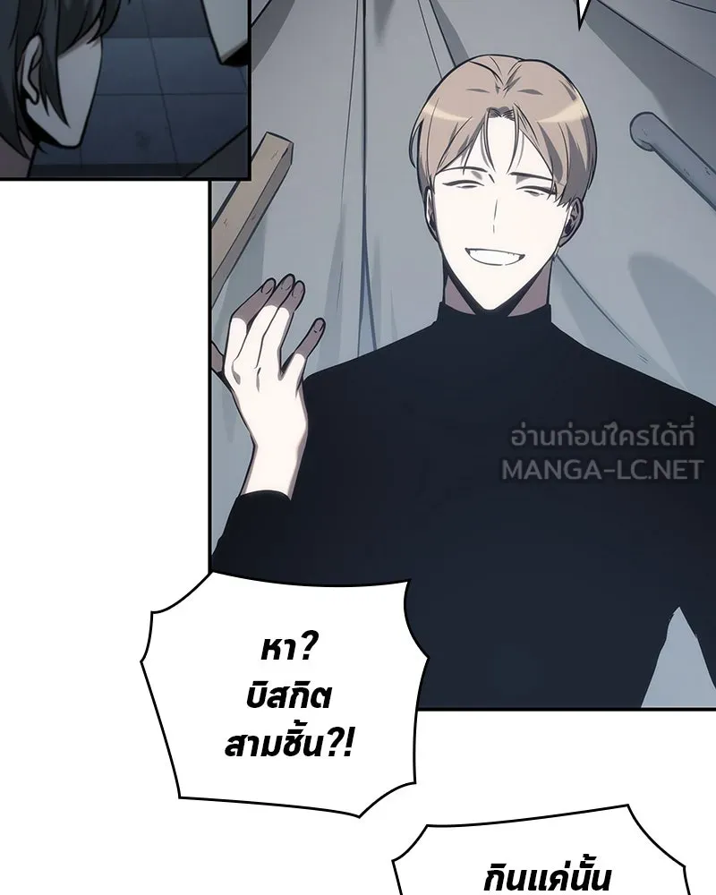 Omniscient Reader อ่านชะตาวันสิ้นโลก ตอนที่ 04 การเสแสร้งก็นับเป็นความดี(3) รูปที่ 69