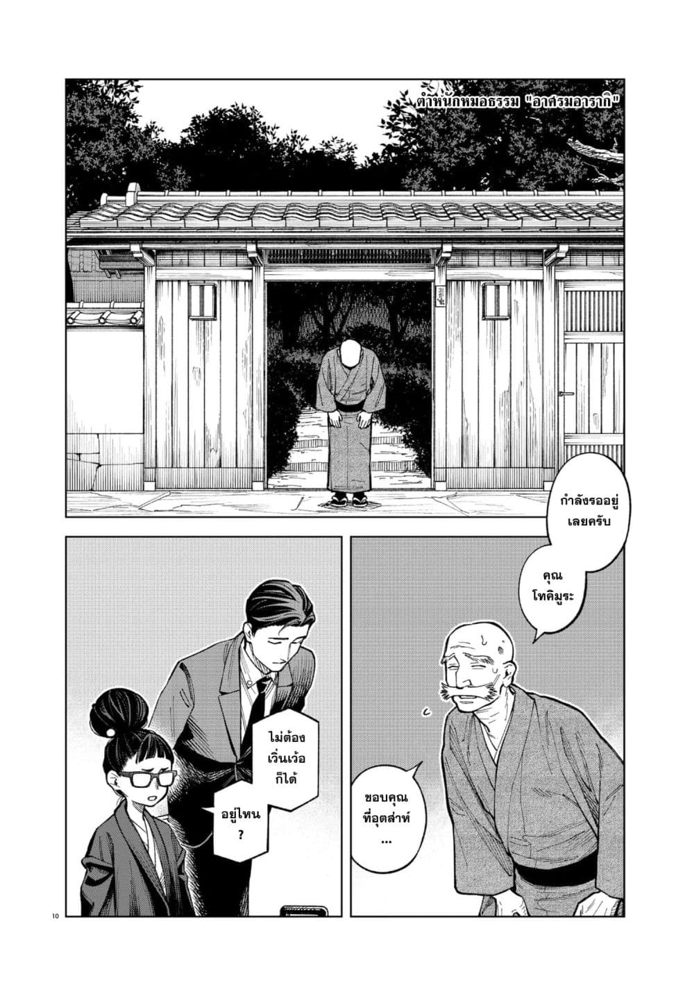 Manga-lc-com อ่านมังงะ อ่านการ์ตูน ออนไลน์ ฟรี MAMBA Tokushu Gyoumuitaku Kikan Magical Step Dai-19 Bunshits ตอนที่ 1 2 3 4 5 6 7 8 9 10 11 12 13 14 ฟรี ไม่มีโฆษณา Manga-lc - อ่าน มังงะ อ่าน การ์ตูน ออนไลน์ อ่านมังงะ ฟรี