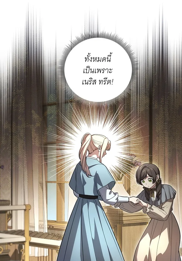 ทุกอย่างที่เสียไป ฉันขอทวงคืน ตอนที่ 31 รูปที่ 11