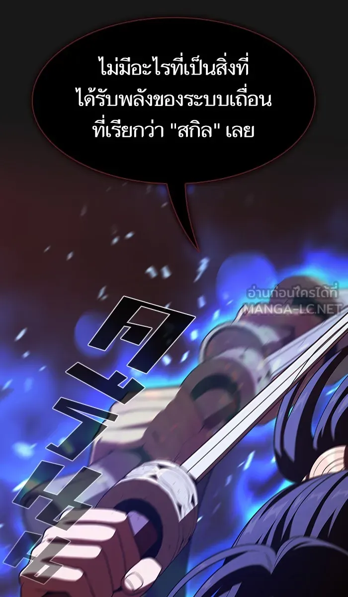 ผู้เล่นขั้นเทพแห่งหอคอยฝึกสอน ตอนที่ 33 รูปที่ 87