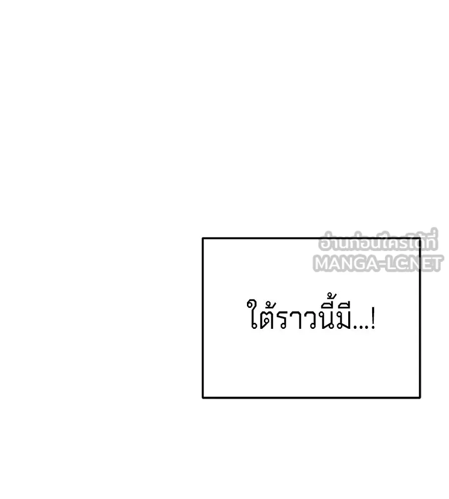 เบื้องหลังรอยยิ้มของเจ้าหญิง ตอนที่ 17 รูปที่ 117