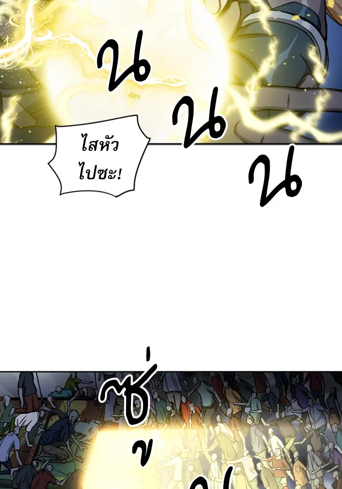 ดรูอิดแห่งสถานีโซล ตอนที่ 44 รูปที่ 13