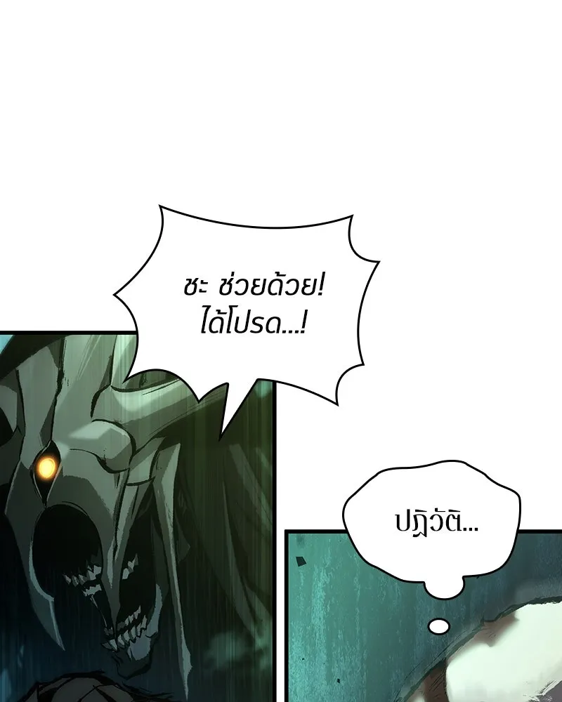 Omniscient Reader อ่านชะตาวันสิ้นโลก ตอนที่ 45 สมาคมนักชิม (4) รูปที่ 172