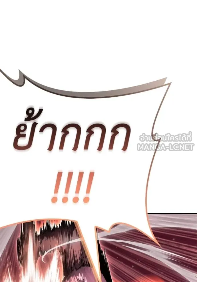 เกมของยอดมนุษย์ ตอนที่ 145 รูปที่ 114