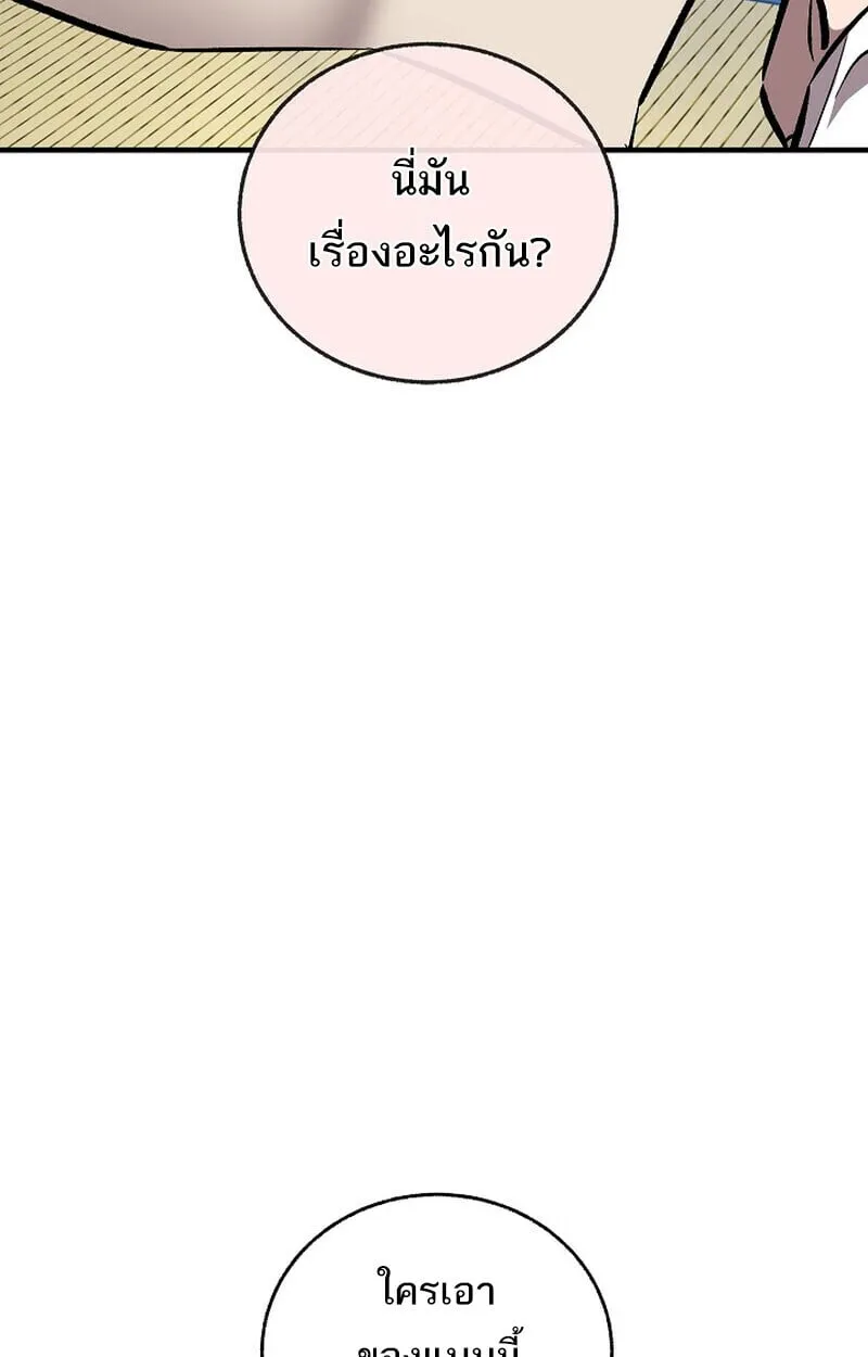 Childhood Friend of the Zenith สหายว_ยเยาว_ของข_าแข_งแกร_งท_ส_ดในใต_หล_า ตอนที่ ตอนที่ 74 รูปที่ 47