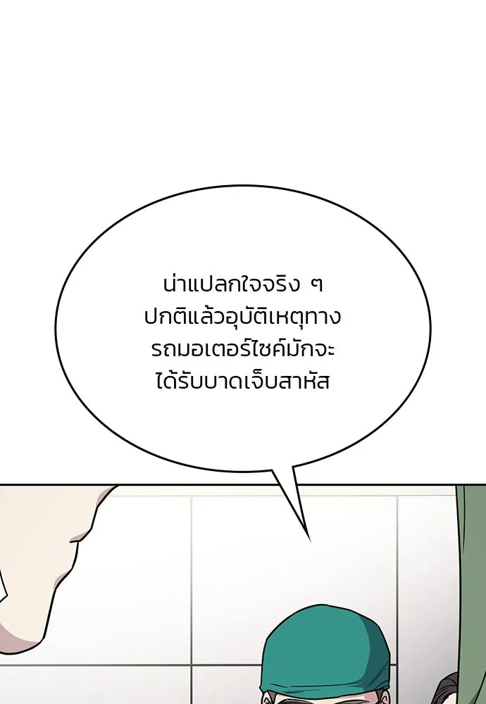 รักแล้วห้ามเลิก ตอนที่ 34 รูปที่ 50