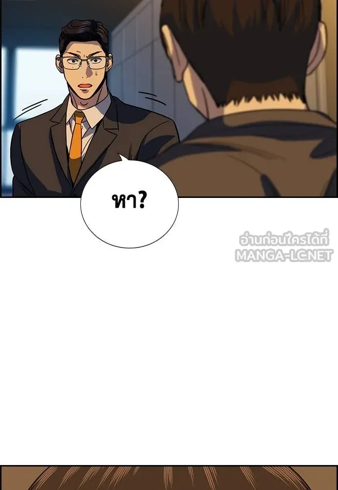 การศึกษาที่แท้จริง ตอนที่ 218 รูปที่ 30