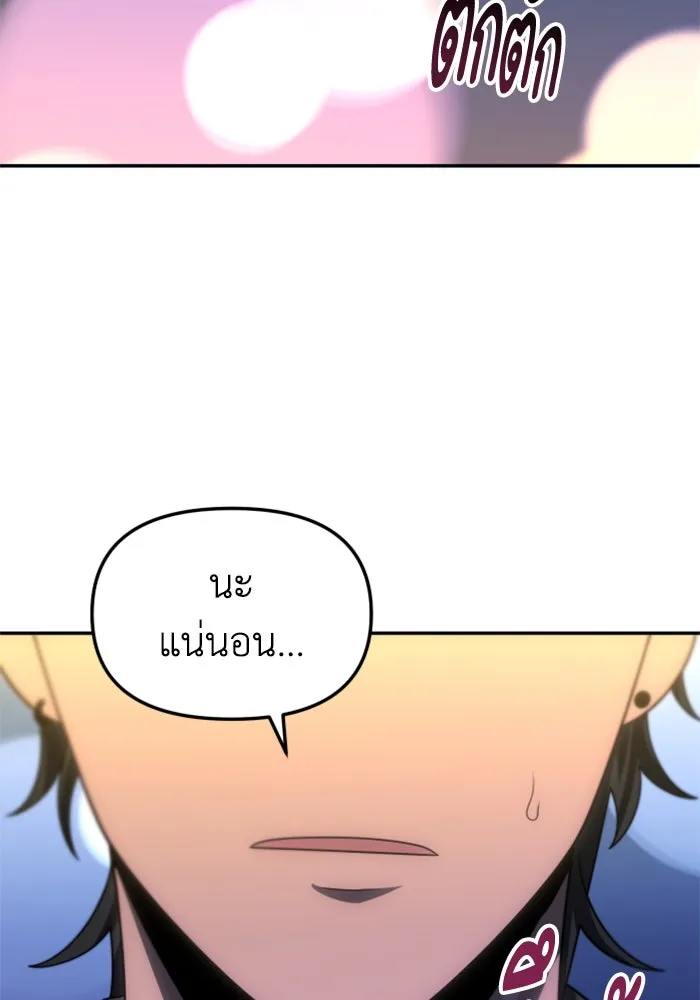 อดีตบอสหอคอย ตอนที่ 88 รูปที่ 152