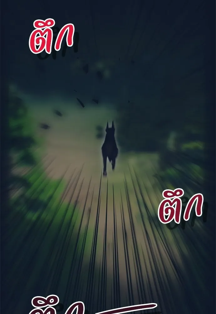 คมเขี้ยวชำระแค้น ตอนที่ 30 รูปที่ 34